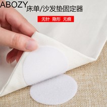 소파패드 고정기 점착 양면 가정용 층집 용품 침대시트 생활 미끄럼방지 신기 이부자리 가구 접착 A 1757779203, 원형 블랙 60 대