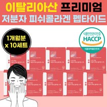 이탈리 아 산 콜라 갠 겐 분말 100% 무첨가 저문자 어류 코라 겐 골라 건 펩 핍 타이드 파우더 가루 스틱 생선 콜라 젠 켄 팝 티드 펩 타이 더 대량 첨가물없는 달지않은 여성