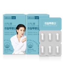 먹는 히알루론산 최대함량 240mg 수분보충 피부건강 2중 기능성 비타민A 비타민E 식물성캡슐, 2박스