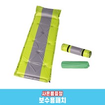 리브포어스 엠보싱 퀵 자충매트 싱글 캠핑 에어메트리스 캠핑매트 자충식 에어매트 홈쇼핑 국내 당일 제품발송 감성 두꺼운 차박 발포매트 텐트이너 피크닉 대형 야외 등산, 그린그레이, 3cm