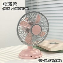 빈티지 테이블 귀여운 USB 탁상 여름용 휴대용 선풍기 레트로 데스크탑 소형 팬 음소거 사무실 테이블 기숙사 학생 데스크탑 미니 USB 고가 쉐이킹 헤드, 라이트 핑크
