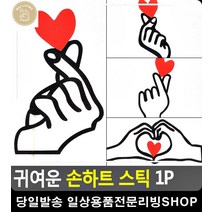 케이크 꽃다발 데코 손하트스틱 문구류 8살생일파티소품 깜짝생일파티, D타입