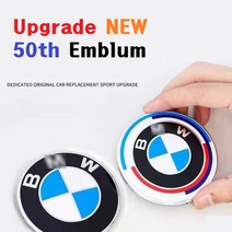 BMW 50주년 엠블럼 로고 KITH 본넷 트렁크 휠캡 핸들, (50주년) 핸들-45mm (1개)