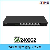 아이피타임 SW2400G2 스위칭허브 네트워크확장 공유 분배 랜포트확장 업링크2포트 IGMP 스누핑 19인치랙