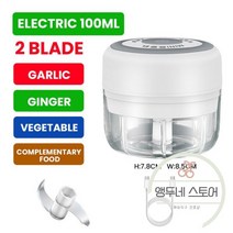 마늘 박피기 탈피기 까기 전기 푸드 프로세서 다기능 야채 커터 슬라이서 핸드 헬드 그라인더 무선 쵸퍼, 100Ml 2