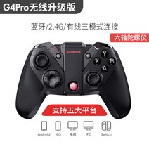 무선게임패드 컨트롤러 조이스틱 모바일 닌텐도 엑스박스 콘솔게임 호환 가스 병아리 g4pro 핸들 전체 플랫폼 블루투스 휴대 전화 pc 컴퓨터 버전 스위치 테슬라 TV gta5