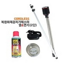 남가커머스 소방 안전 화재 감지기 테스터 2단봉 작동기능점검 용품 04956-50964ea