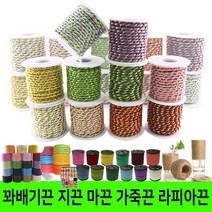 D 꽈배기끈 타래 롤꽈배기끈 4mm 장식 포장 공예재료 대용량-10색, 타래꽈배기끈(4mm 약9M)_연두
