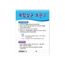 급식소안전부착물(B타입)_(중)150x200mm, 12)보온고[D3167]