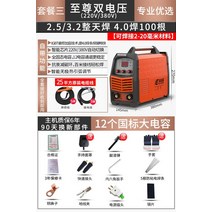 전기 용접기 가정용 레이저 알곤 co2 산소 플라즈마 레이져 인버터용 휴대용 250 315 220v380v 이중 사용 완전 자동 이중 전압 소형 전체 구리, 킹스 초이스 익스트림 듀얼 전압 세트 3