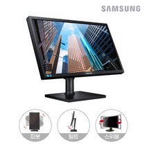 삼성전자 LS22C45 22형 피벗가능 LED 사무용 CCTV 모니터, D-SUB 케이블