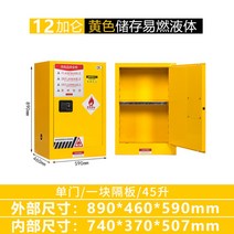 위험물 저장소 안전 화학물질 대형 알콜 유해물질 보관소 방폭 보관함 유류, D