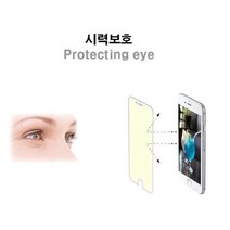 갤럭시 S10+ 블루라이트 차단 보호필름 눈보호필름, 1개