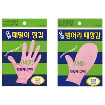 [YOUNGSHOP] 정준산업 때르메스 요술때장갑 비품 #258EA, 영샵쿠팡 요술때밀이장갑B, 영샵쿠팡 본상품선택