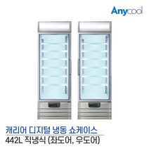 캐리어 업소용 냉동 쇼케이스 -20도 직냉 CSR-500FDD1T, 무료배송지역, CSR-500FDD1T(우도어)