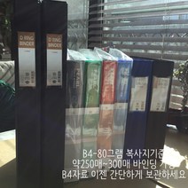 공신몰 B4바인더 B5바인더, 1개, B5바인더PVC5cm청색