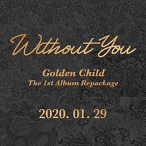 골든차일드 (GOLDEN CHILD) 1집 리패키지 - Without You (L200001895), CD ONLY