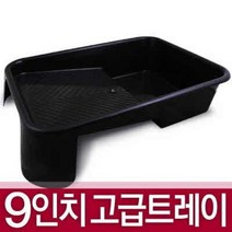 페인트 트레이 9인치/7인치/4인치, [SWWT228] 트레이 9인치