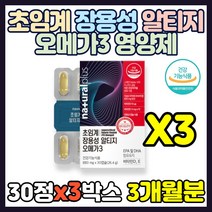 저온 초임계 장용성 알티지 오메가3 비타민D 비타민E 영양제 rTG 오메가쓰리 EPA DHA 유지 혈중 중성지질 혈행 건조한 눈 개선 10대 20대 30대 40대 성인 남성 여성, 30정(1개월분)*3박스