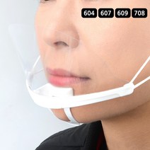 청결 위생 식당 급식 배식 조리용 마스크 식당용, 607