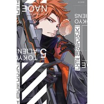 도쿄 에일리언즈 5권 (소책자 ＋ 홀로그램 양면 일러스트 카드 ＋ 종이 미니 등신대 포함 특장판 만화책