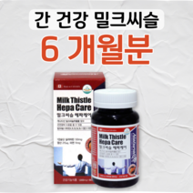 밀크씨슬 헤파케어 milk thistle 하루1알 간 건강 도움 영양제 40대 직장인 회사원 엄마 아빠 학부모 선생님 선물 술자리 회식 계모임 피로 피곤 홈쇼핑 영양제 가격 비교, 2통, 1000mg x 90캡슐 (하루 1캡슐)