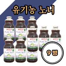 유기농노니 100프로 946ml x 9병 희소성 열매