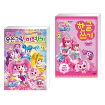 반짝반짝 캐치! 티니핑 숨은그림·미로찾기 + 시즌2 반짝반짝 캐치!티니핑 한글 쓰기 1 (전2권)