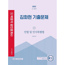 김화현민법 로켓배송 상품만 모아보기