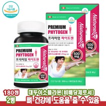 대두이소플라본 파이토젠 2병 이소플라본 뼈건강 중년여성 활력 소이이소플라본 갱년기, 2개, 180정