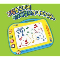 칼라 칠판 4가지 색깔 그림 그리기 완구 도형도장 칼라칠판
