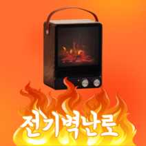 불멍 전기 벽난로 히터 침실 거실 캠핑 무드 이동식 리모콘 온풍기 난로, 2,전기벽난로하단다이얼