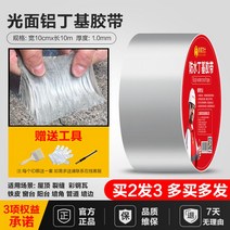 아스팔트슁글 지붕 공사 시트 옥상 방수매트 마감제, 10cm x 길이 10m