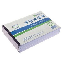 세금계산서 5p 양식 사무용품 서식 오피스, 없음