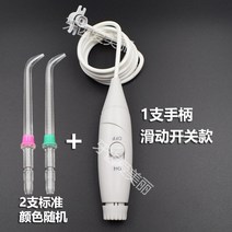 워터픽 호환 소모품 손잡이 호스 핸들 WP 660K 670K 100K 120K 140K 900K 핸들, C개