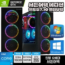 인싸컴 서든어택 윈도우7 윈도우10 멀티부팅 게이밍 컴퓨터 인텔 게임용pc 배틀그라운드 배그 오버워치 롤 배그컴퓨터, 27인치 165Hz, 02. RAM 32GB 변경