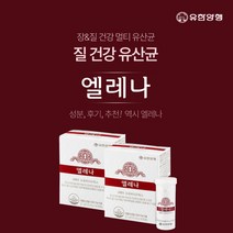 여성전용 질건강 프로바이오틱스 가드넬라균 혐기성 세균 세균성 곰팡이 냉이 불쾌한 냄새 장밀착 장내균 유익균 임산부 수유부 여학생 엄마 아내 딸 직장인 갱년기 폐경기 여성 추천 선물, 2개월분(2BOX)