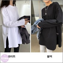 여성 롱티셔츠 루즈핏 긴팔티 옆트임 옆절개 긴팔티 라운드넥데일리 캐주얼