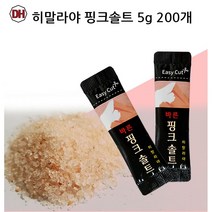 대현 히말라야 핑크솔트 5g x 200ea (1봉지), 200개입