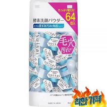수이사이 일본 효소 클렌저 세안제 엔자임, 일본내수용 64개