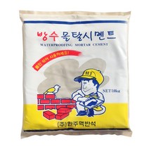 한주 방수 몰탈시멘트 10kg 10kg 콘크리트 보수 메꿈 결로 시공, 1개