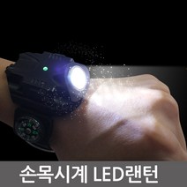 손목시계 후레쉬/손목시계 랜턴/LED랜턴/후레쉬/손전등/등산/낚시/캠핑, 손목시계LED랜턴(일반형시계내장)