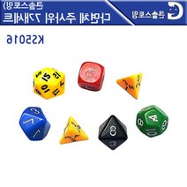 8살 수학교구 연산게임 다면체주사위세트 유치원 놀이교실 유아반