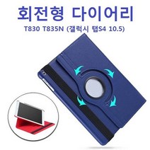 T830 T835N(갤럭시탭S4 10.5)다이어리 필름 젤리케이, 본상품선택