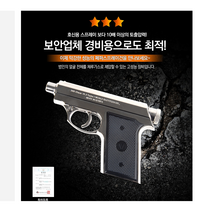 국산 호신용 호신용가스총 경호 여자호신술 가스총 스프레이 선물 초경량 가스 재충전 고급, 호신용 가스총 터보