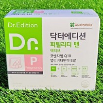 웰꼼베베 닥터에디션 퍼틸리티 맨 액티브 30포 1개월 남성 임신준비영양제