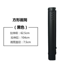 도화지 미술 대형 화통 튜브 그림 도면 보관통, 스퀘어블랙