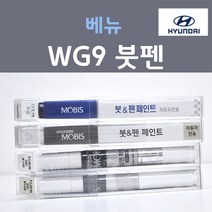 순정품 현대 베뉴 WG9 애시드옐로우 주문컬러 붓펜 자동차 차량용 카 페인트, 1개, 8ml