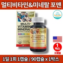 데일리 중년 50대 남성 남자 필수 종합 복합 비타민 영양제 미네랄 비타민B 건강식품 아연, 1박스, 1개