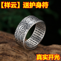 남자은반지 상운 심경 925순은 링반지 재물을부르는 비휴 개성적인 반지 빈티지 남성여성 생